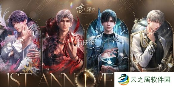 恋与深空3.0前瞻什么时候开启-恋与深空3.0前瞻直播开启时间